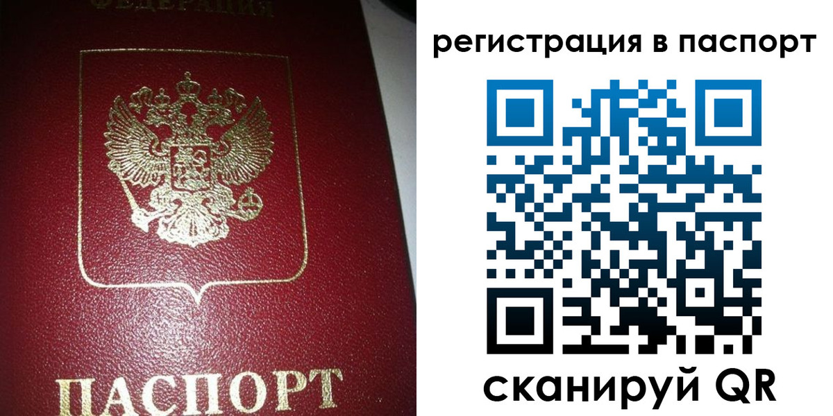 прописка гарантия в Сургуте