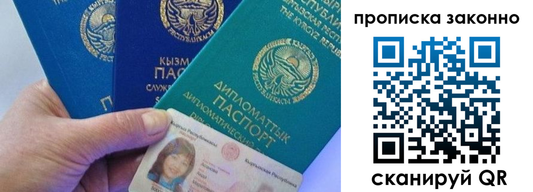 временная прописка в Сургуте