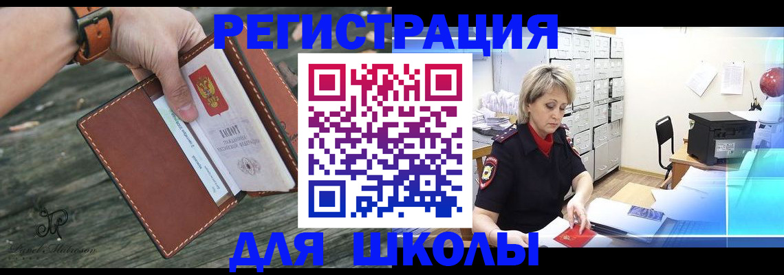 временная регистрация госуслуги в Сургуте