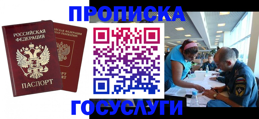 регистрация для школы в Сургуте