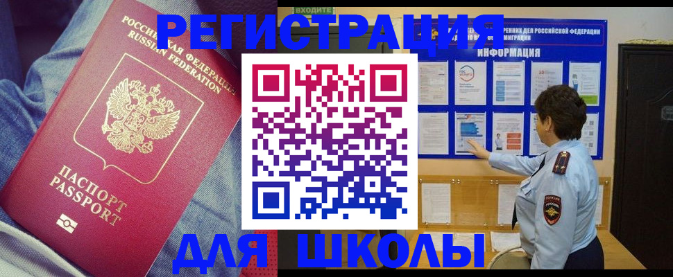 где прописаться в Сургуте